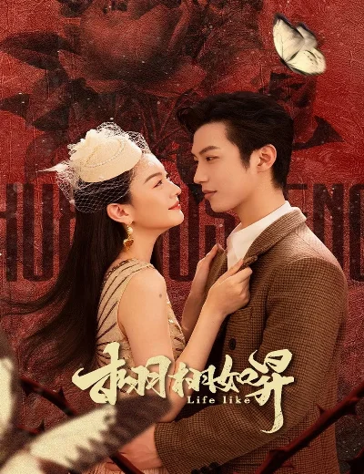 Sống Động Như ThậtHình bìa