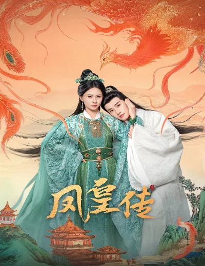 Phượng Hoàng TruyệnHình bìa