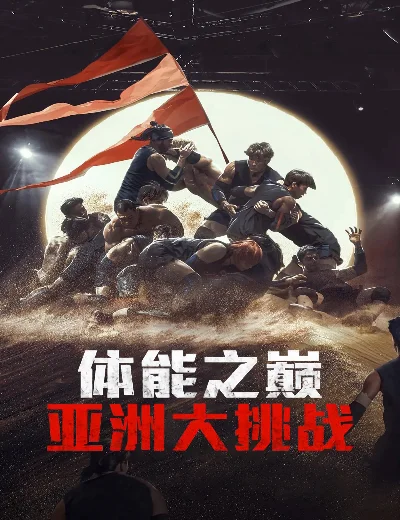 Thể Lực: Bản Châu ÁHình bìa