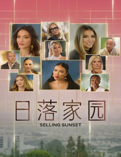 Selling Sunset (Phần 9)Hình bìa