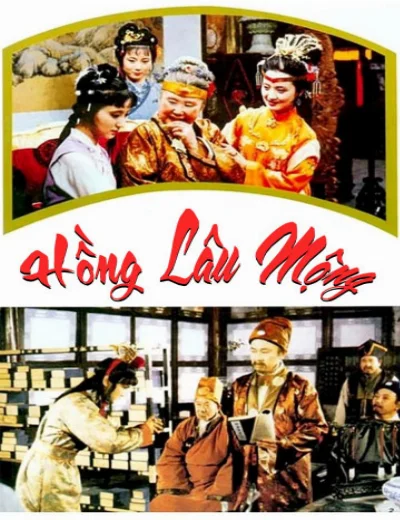 Hồng Lâu Mộng (1987)Hình bìa