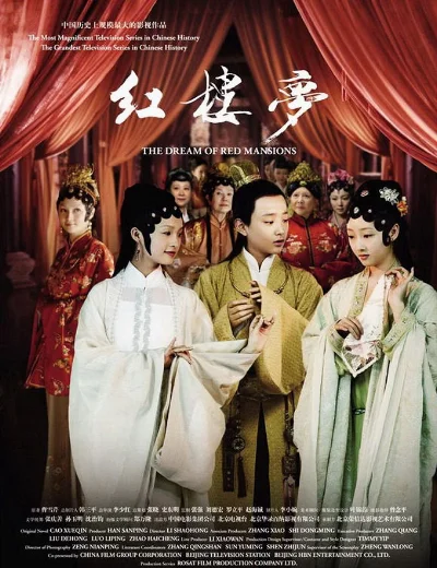 Hồng Lâu Mộng (2010)Hình bìa