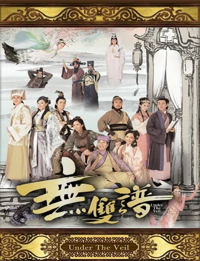 Vô Song PhổHình bìa