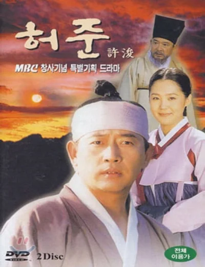 Hur JunHình bìa