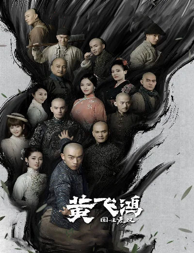 Hoàng Phi Hồng Sinh Tử QuyếtHình bìa