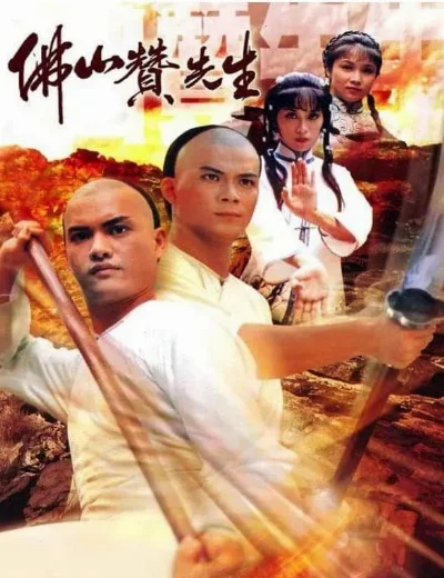 Phật Sơn Tán Tiên SinhHình bìa