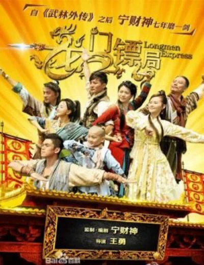Lưu Hải Đấu Kim ThiềmHình bìa
