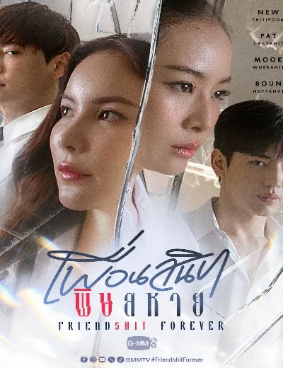 Bạn Thân Thâm ĐộcHình bìa