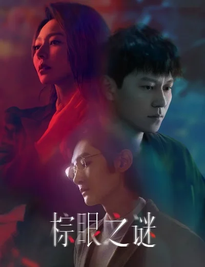 Bí Ẩn Mắt NâuHình bìa