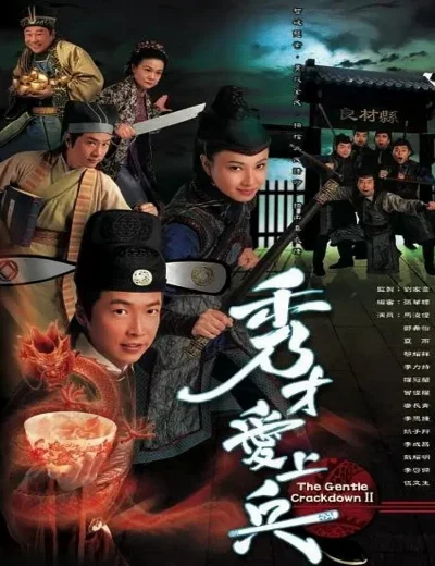 Mưu Dũng Kỳ Phùng IIHình bìa