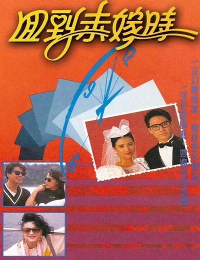 Quay Về Quá KhứHình bìa
