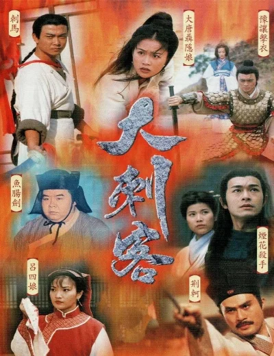 Đại Thích KháchHình bìa