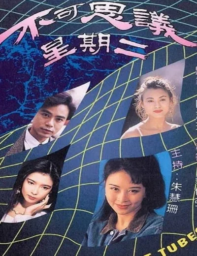 Chuyện Có Người TinHình bìa