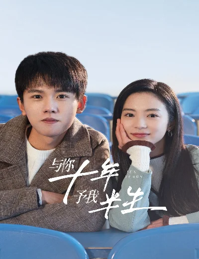 Mười Năm Nhất Phẩm Ôn Như NgônHình bìa