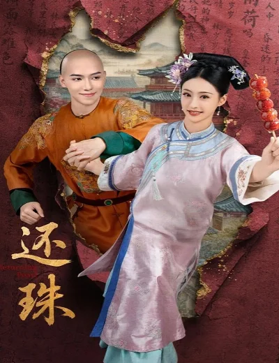 Xuyên Không Tôi Là Hoàn Châu... Tì NữHình bìa