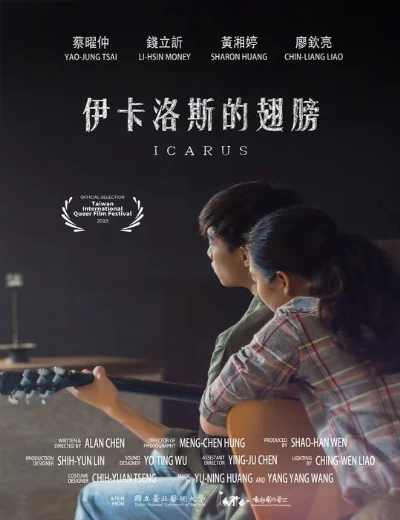 Đôi cánh của IcarusHình bìa
