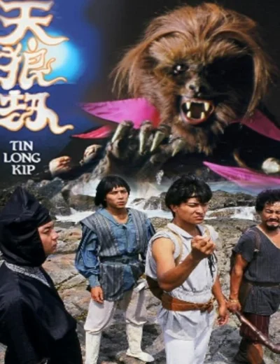 Nhật Nguyệt Tranh Hùng – Thiên Lang KiếpHình bìa