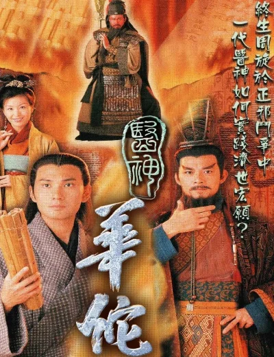 Thần Y Hoa ĐàHình bìa