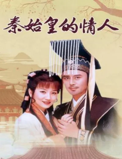 Người Tình Của Tần Thủy HoàngHình bìa