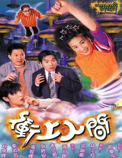 Về Với Nhân GianHình bìa