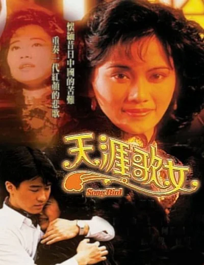 Đời Ca NữHình bìa