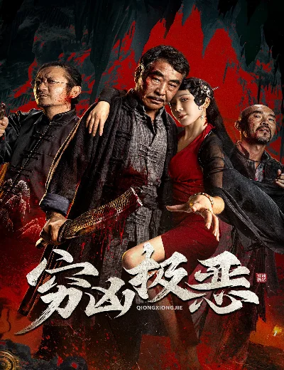 Tội Ác Tàn BạoHình bìa