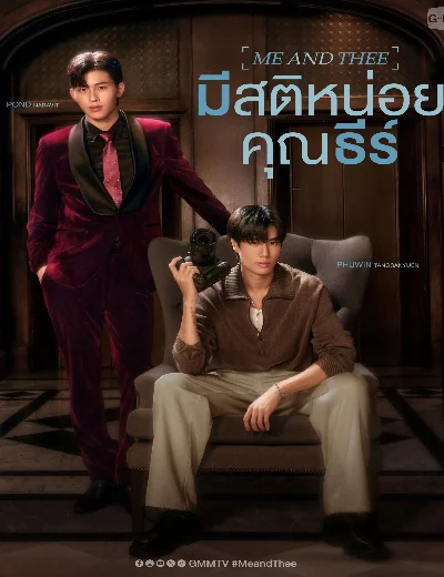 Me and Thee: Tỉnh Táo Nào, Ngài TheeHình bìa