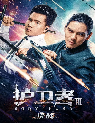 Vệ Sĩ 3: Quyết ChiếnHình bìa