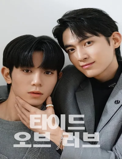 Thủy Triều Tình YêuHình bìa