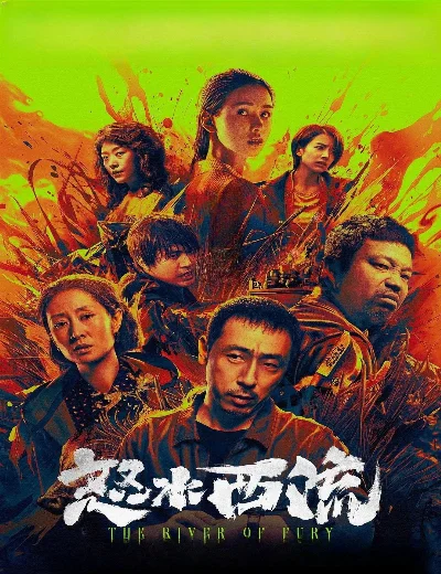 Nộ Thủy Tây LưuHình bìa