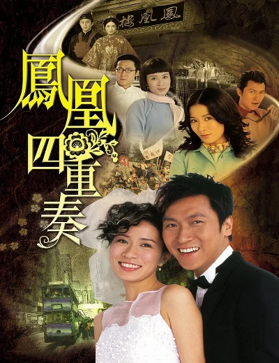 Phượng Hoàng Tứ Trọng TấuHình bìa