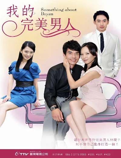 Người Đàn Ông Hoàn MỹHình bìa