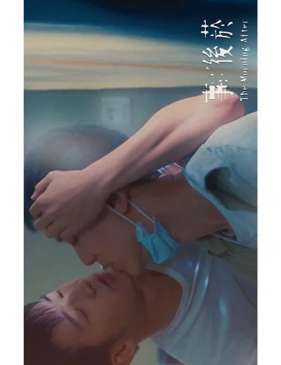 Buổi sáng sauHình bìa