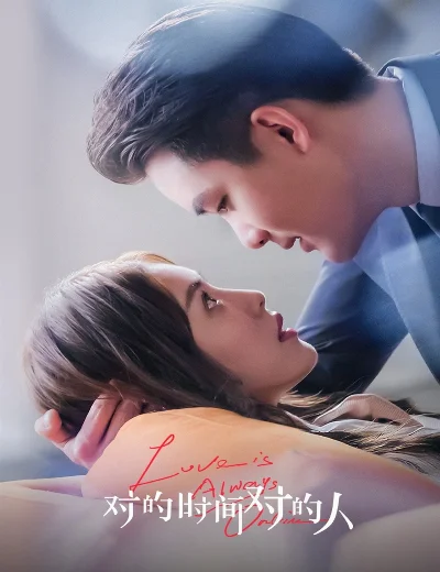 Yêu Đúng Lúc Gặp Đúng NgườiHình bìa