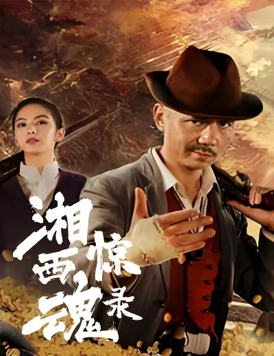 Tương Tây Kinh Hồn LụcHình bìa