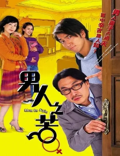 Nỗi Khổ Đàn ÔngHình bìa