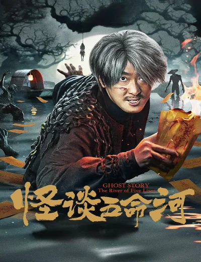 Yêu Quái Sông Ngũ MệnhHình bìa