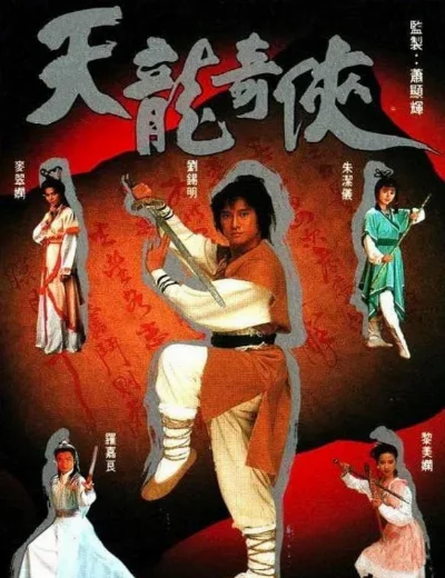 Thiên Long Kỳ HiệpHình bìa
