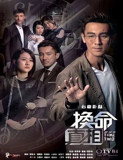 Hoán Đổi Chân TướngHình bìa