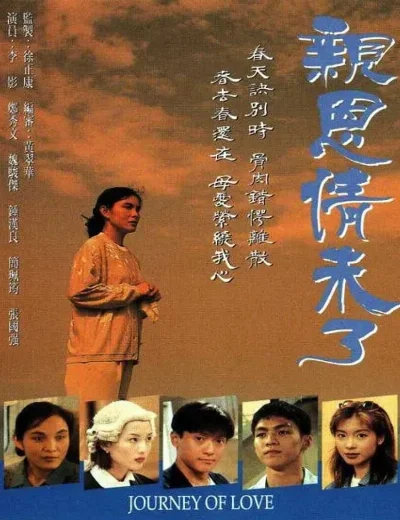 Ân Tình Chưa PhaiHình bìa