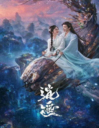 Tiêu DaoHình bìa