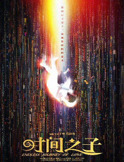 Tình Yêu Vượt Thời GianHình bìa