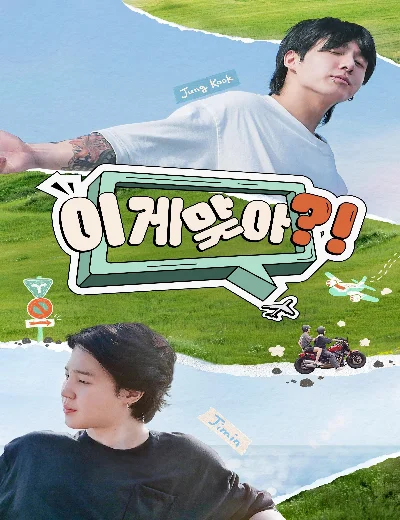 Are You Sure?! (Phần 1)Hình bìa