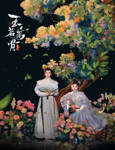 Ngọc Minh Trà CốtHình bìa
