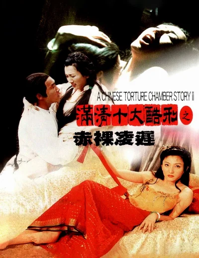 A Chinese Torture Chamber Story IIHình bìa