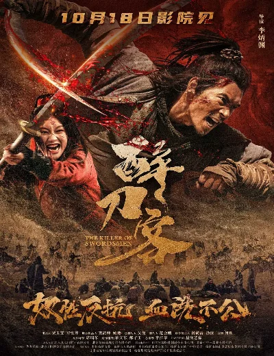 Túy Đao KháchHình bìa