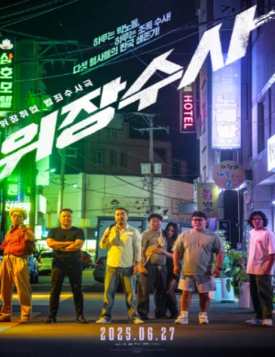 Mật Vụ Nằm VùngHình bìa