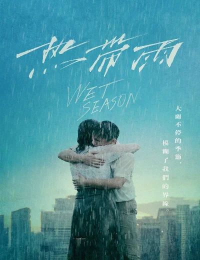 Wet SeasonHình bìa