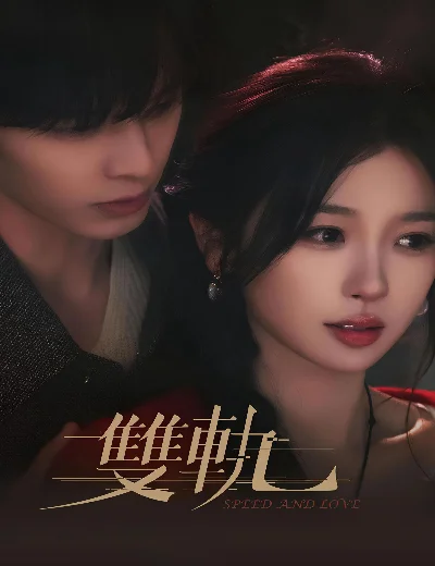 Song QuỹHình bìa