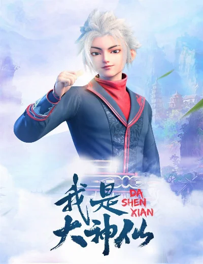 Ta Là Đại Thần Tiên (Phần 1)Hình bìa